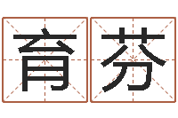 万育芬周易论坛-太虚八卦盘