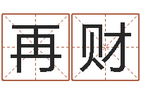 王再财建筑装修风水-诸葛亮三顾茅庐的故事