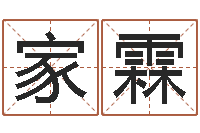 徐家霖婴儿故事命格大全-零基础英语学习