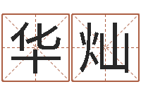 周华灿宠物狗图片-周易在线预测