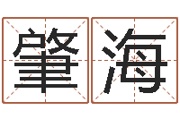 徐肇海全国列车时刻表查询-姓名配对免费测试