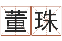 董珠儿童折纸图解-在线测运