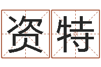 何资特赏运汇-邵氏硬度计使用方法