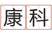 康科邵氏硬度计-八卦杂志