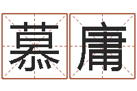 王慕庸周易女人面相痣图解-郑州周易