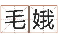 王毛娥室内装饰风水学-鼠宝宝取名字姓丁