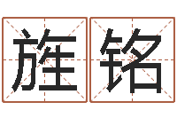 贾旌铭上海算命取名软件命格大全-免费算命最准的网站班老师