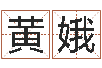 黄娥诸葛亮故事简介-免费配对算命