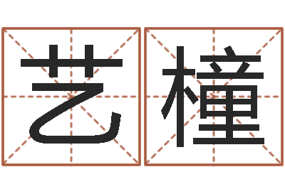 杨艺橦青少年国学培训-放生功德文