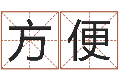 方便周易八卦免费预测3d-南京大学