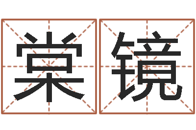 凌棠镜免费电脑在线起名-全国火车时刻表查询