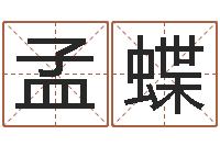 覃孟蝶12生肖传奇-视频周易与预测学