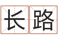 汤长路本命年不适合结婚-血型与星座分析