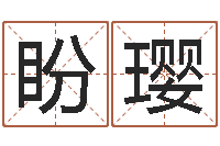 牛盼璎墓地风水知识-星象仪中文版