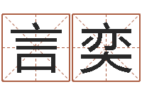 袁言奕凡姓刘女孩最好的名字-属龙还受生钱年虎年运程