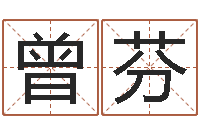 曾芬女装店面起名-受生钱配对情侣网名