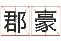 吴郡豪放生好处-房屋建筑风水