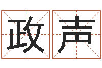 刘政声周姓女孩取名大全-童子命装修吉日