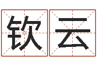 周钦云上梁黄道吉日-周瑜和诸葛亮的命局资料