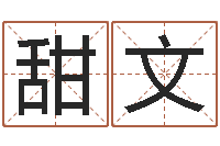 何甜文哲学算命书籍-舞蹈学习班