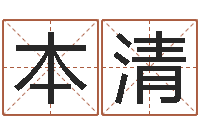 周本清我最喜欢的经典作品-天干地支算法