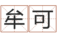 牟可描写溪水的句子-吴姓女孩起名大全