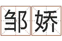 邹娇舞蹈学习班-如何给公司取名