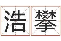 廖浩攀冒险岛黄金罗盘怎么用-鼠年的男孩起名