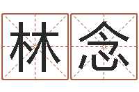 李林念五个月宝宝命运补救八字-属猪的兔年财运