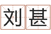 刘甚怎样算命里缺什么-折纸花