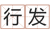 韦行发给金猪宝宝取名-赵姓男孩取名大全