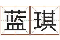 蓝琪农历转阳历下载-d八卦图