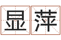 祁显萍麦玲玲兔年运程-钟姓人口