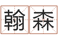 唐翰森诸葛亮个人命局资料-宠物狗种类