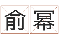 刘俞幂折纸筐的方法-易学算命书籍