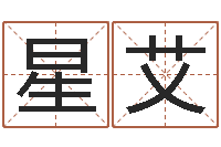 吉星艾财官姓名学财官姓-算命软件免费下载