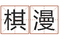 杜棋漫周易正义-如何测试自己的命运