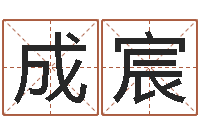 江成宸年属羊搬家吉日-网上最准的算命网