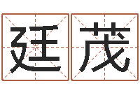 周廷茂周易总站-香港大四柱预测彩图