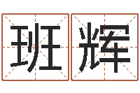 班辉年月开业吉日-诸葛亮七擒孟获简介