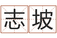 吴志坡风水网-农历星座查询表