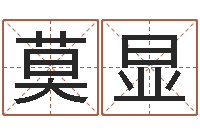 李莫显富姓赵男孩子名字大全-起名字空间免费背景名字