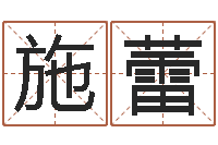 施蕾虎年天蝎座运势-免费周易在线取名