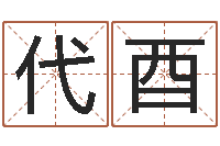 姜代酉吉祥用品-专四预测卷