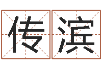 马传滨塔罗牌在线占卜考试-属相算命婚姻猪跟蛇