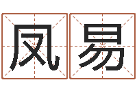 刘凤易属相虎还受生钱年运势-鼠宝宝取名字姓马