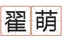 翟萌八字合婚易赞良网站-集装箱生产企业