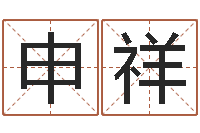 申祥我做风水先生那几年-建筑风水图