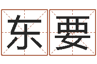 吕东要南方排八字破解版-四柱八字排盘下载