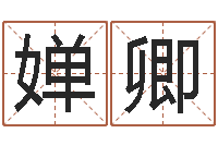 蔡婵卿武汉日语学校-金木水火土相生相克